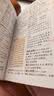 开心小学生多功能成语词典大全 中华成语大词典近义反义词成语故事成语接龙现代汉语小学专用新华字典工具书 实拍图