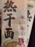 蔡林记 中华老字号 地道武汉风味热干面5包热干面+酸豆角750g 非遗传承 实拍图