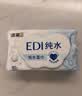 洁柔面子湿巾爽肤80抽EDI纯水湿巾温和不含酒精可用便携湿巾纸 实拍图
