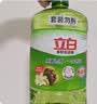 立白茶籽洗洁精1.45kg 99%除菌高效去油除味宝宝餐具果蔬清洁用洗涤灵 实拍图