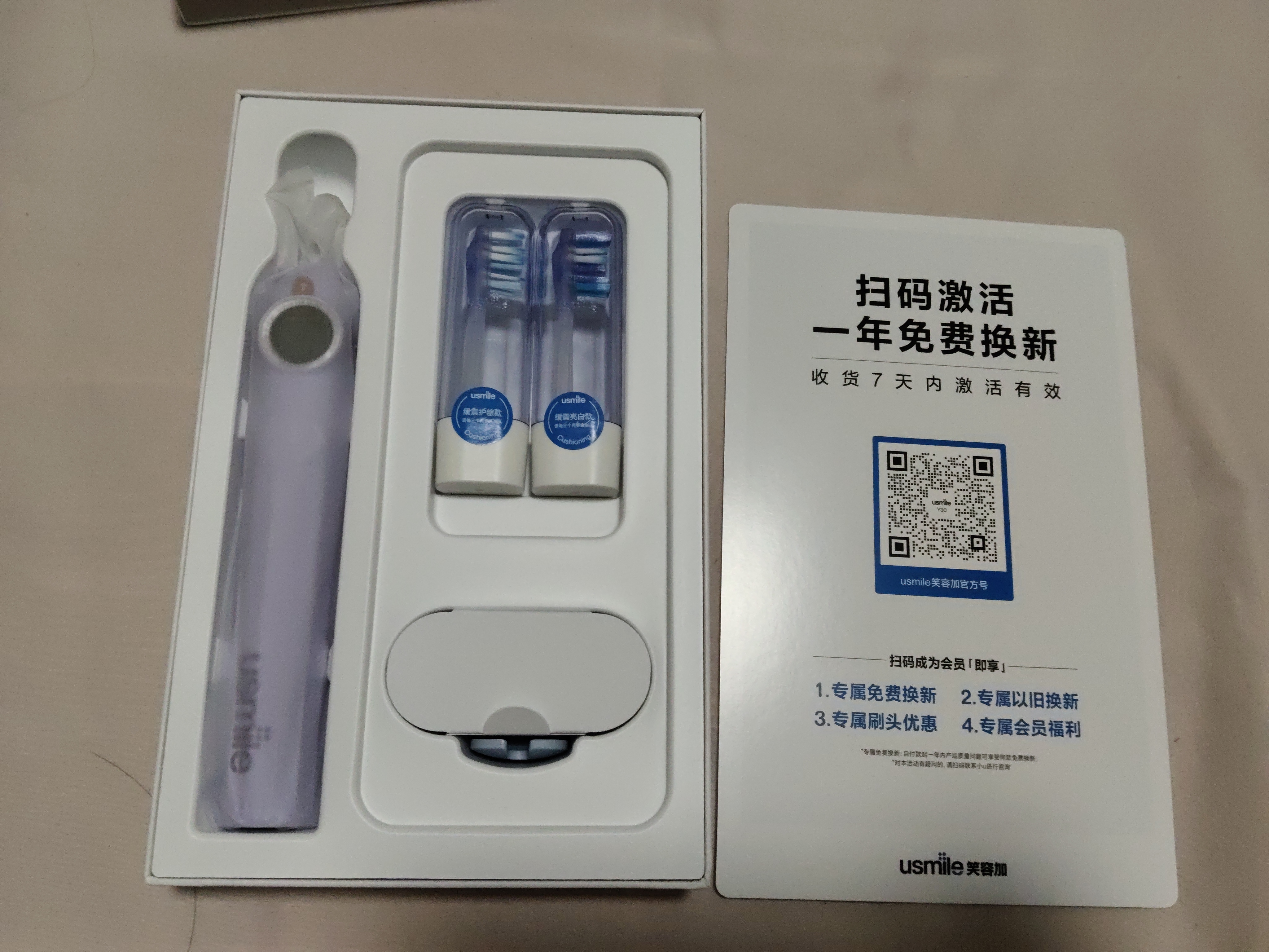 usmile笑容加智能电动牙刷 AI智能化新动力大摆幅 缓震不打牙长续航120天 Y30云暮紫 生日礼物 价保11.11 实拍图