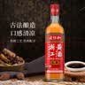 老恒和 浙江黄酒500ml【六年陈酿】去腥解膻烹饪料酒 提香增鲜调味料   实拍图