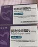 【原研药】信立坦 阿利沙坦酯片 240mg*28片/盒 3盒装 信立泰 实拍图