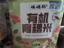 硃碌科 有机黑糯米3斤罐装 长粒血糯米无染色粽子配料腊八粥早餐粥料 实拍图