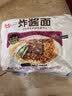 统一炸酱面 老北京炸酱面 袋装 104g*5袋 五连包 干拌面 方便面速食面 实拍图