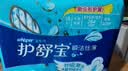 护舒宝瞬洁丝薄卫生巾量多日用284mm18片姨妈巾试用京东自营官方旗舰 实拍图