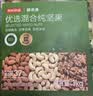 京东京造低GI优选混合坚果1kg 罐装每日坚果腰果扁桃仁核桃自营零食孕妇 实拍图