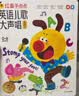 【新书上市】学而思红鼻子点点英语儿歌大声唱英文英语启蒙发声书婴儿童磨耳朵随身听0-3岁会说话的早教认知有声书点读2000+经典睡前故事3-6岁1-3岁儿童绘本婴儿触摸宝宝认知书洞洞书益智百科阅读图书 实拍图