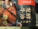 海底捞火锅底料 发酵型牛油火锅底料421g/袋 调味品火锅料四川 实拍图