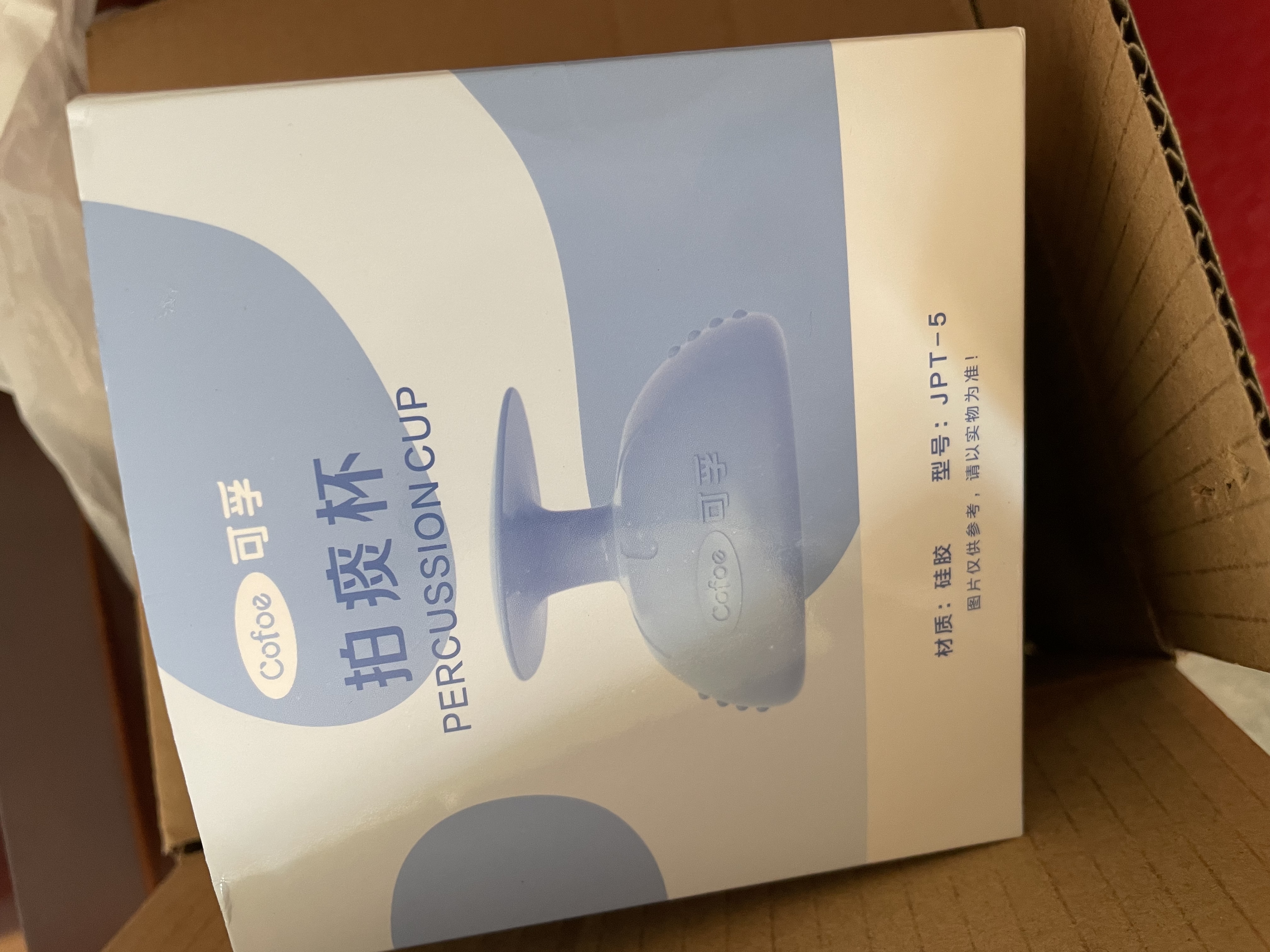 可孚拍痰神器老人排痰器婴儿拍背拍痰器扣背成人宝宝儿童拍痰杯JPT-5 实拍图
