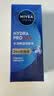 妮维雅（NIVEA）男士【清透保湿】多肤质可用水活补水保湿润肤乳50g滋润乳 送男友 实拍图