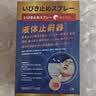 淞町制药医用液体止鼾器重度防打呼噜鼾声止鼾神器男士苍耳子通鼻炎喷雾剂 实拍图