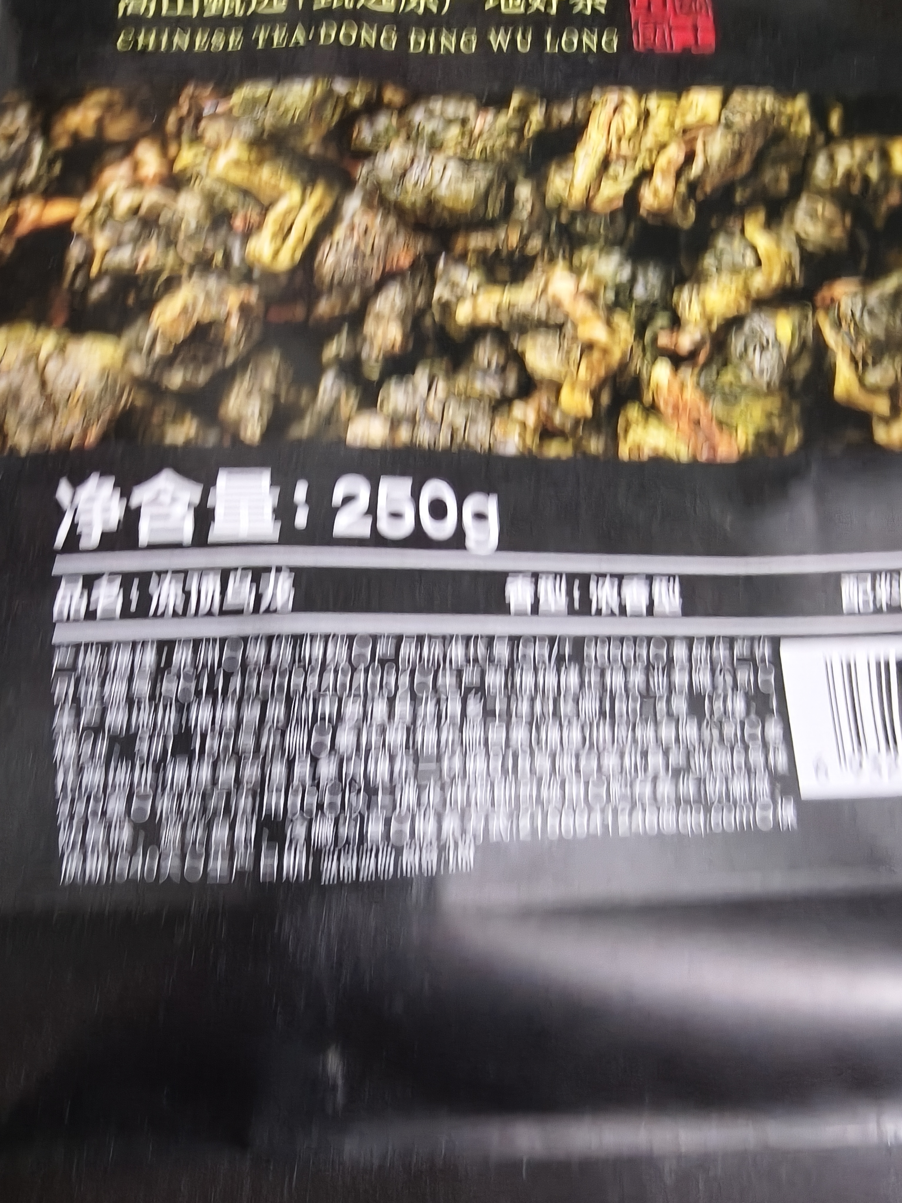 首宴茶叶乌龙茶特级冻顶乌龙茶浓香型台式高山新茶可冷泡茶叶袋装250g 实拍图