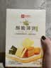 良品铺子酥脆薄饼海苔味300g薄脆饼干海苔饼干儿童零食独立小包装休闲零食 实拍图