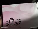 浪莎高腰内裤女4条纯棉抑菌裆女士收腹舒适大码棉质三角裤 实拍图