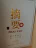 金沙回沙酒 摘要珍品版 酱香型白酒 53度 500ml*1 单瓶装【宴请送礼】 实拍图