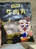 潮夫道牛肉丸潮汕手打250g 火锅丸子食材关东煮丸料空气炸锅麻辣烫烧烤 实拍图