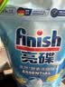finish亮碟洗碗粉660g 洗碗机专用洗涤剂双重酵素升级耗材清洁 实拍图