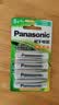 松下（Panasonic）5号五号充电电池4节三洋爱乐普技术适用于话筒相机玩具等无充电器HHR-3MRC/4B 实拍图