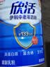 伊利欣活中老年奶粉 礼盒送礼 营养品富硒高钙益生菌0蔗糖 800g*2 实拍图