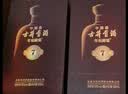 古井贡酒 年份原浆古7 浓香型白酒 42度 500mL*6瓶 整箱装 过节送礼 实拍图