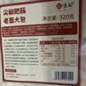 悦味纪 手工尖椒肥肠老面大包320g*2包 8个 猪大肠肉包子 早餐半成品 实拍图