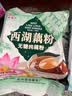 天堂牌无糖纯藕粉 杭州特产 西湖藕粉 早餐代餐粉速溶纯藕粉480g袋装 实拍图