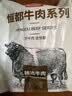 恒都 国产优选牛腱子肉 2斤 冷冻 不含腱子芯 谷饲牛肉 国产优选牛腱不含腱芯2斤 实拍图