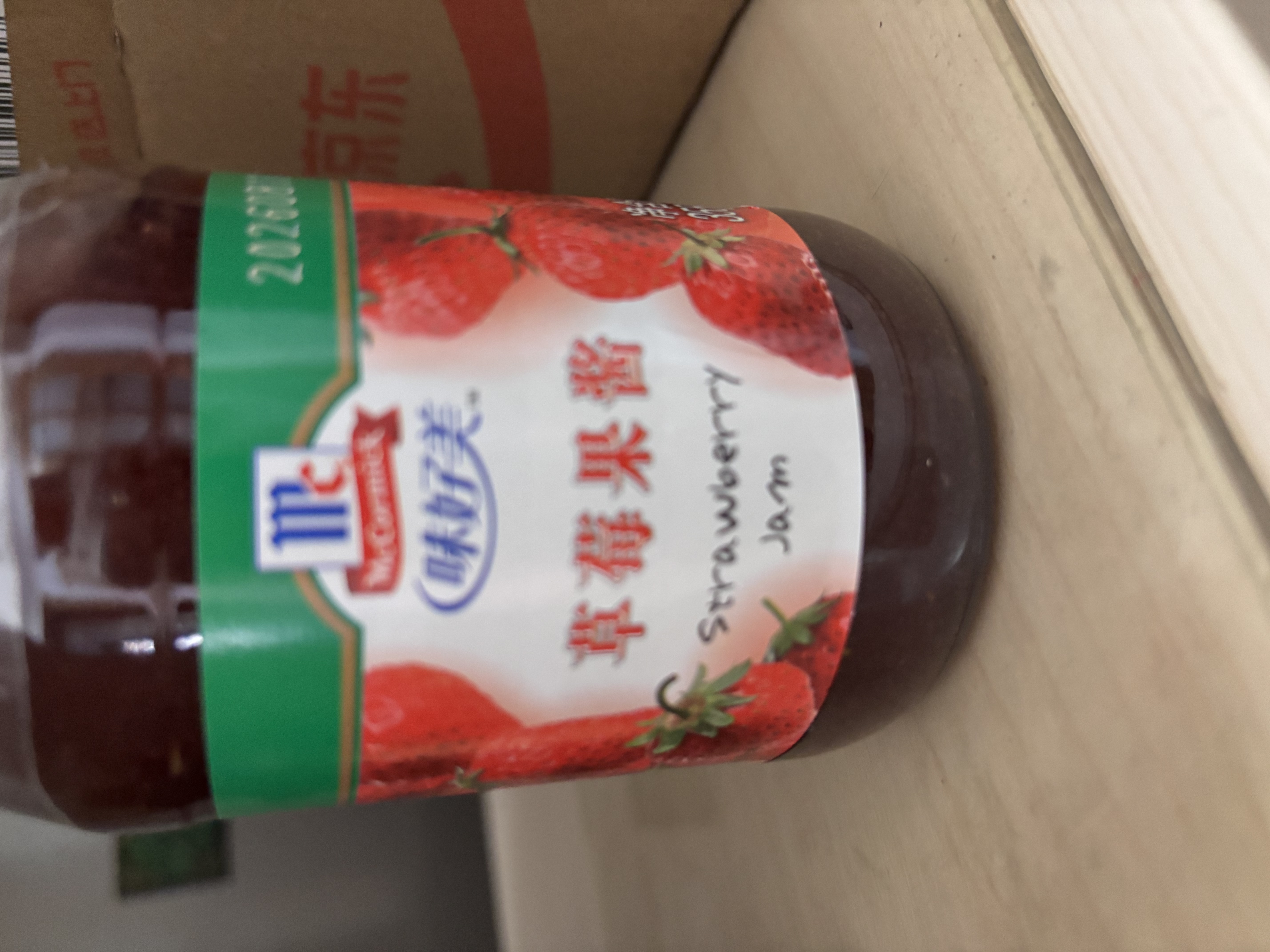 味好美（McCormicK） 调味酱/酱料调味酱 草莓果酱355g 面包吐司 甜品蛋糕烘焙原料  实拍图
