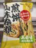 云山半 山东煎饼杂粮煎饼果子500g玉米面杂粮饼粗粮即食代餐 实拍图