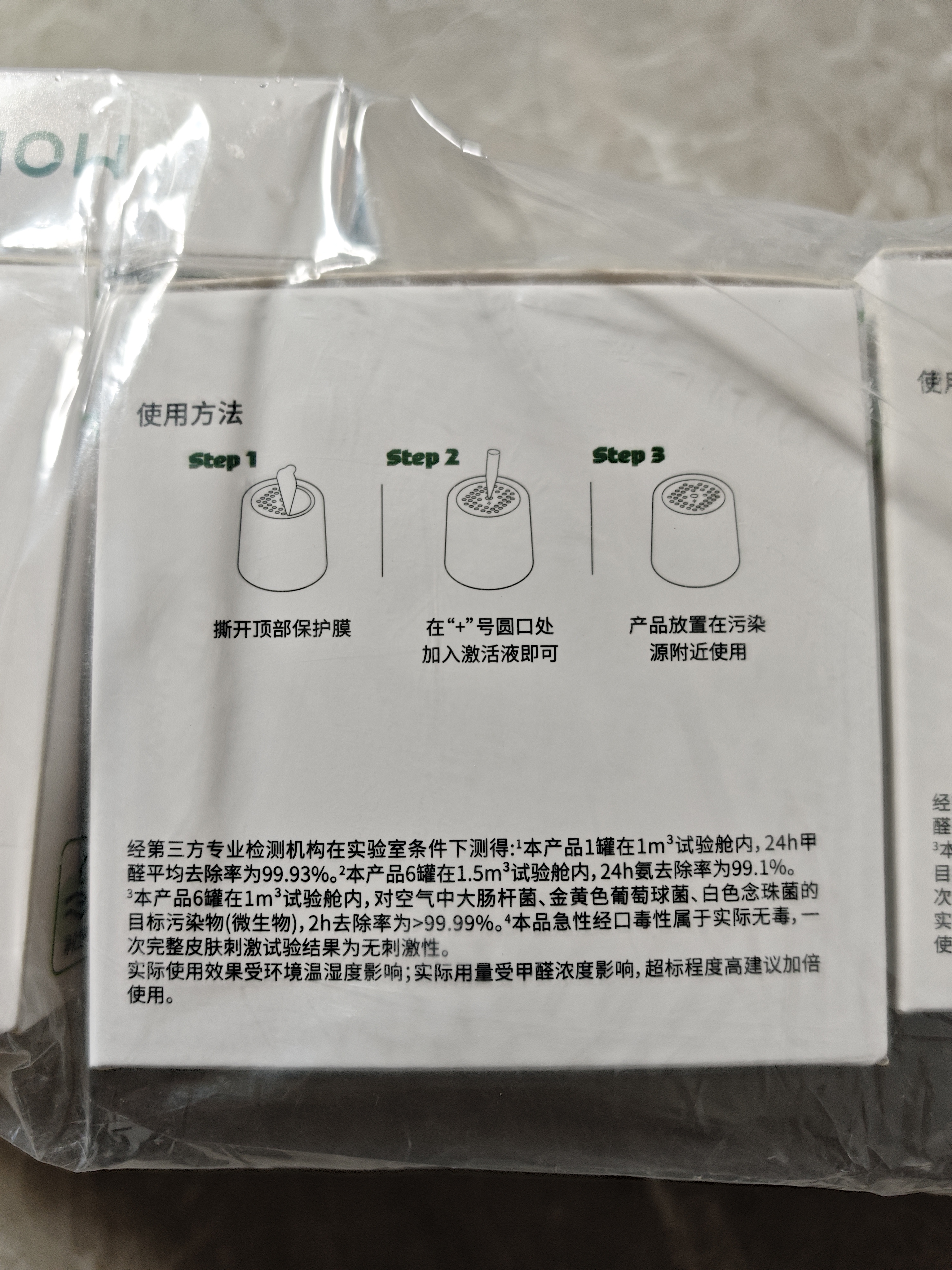 沫檬除甲醛神器新房急入住家用装修强力去甲醛果冻清除剂除异味10盒装 实拍图