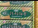 青食铁锌钙奶饼干大礼包1350g 【山东青食游泳队亚运冠军同款】早餐饼 实拍图