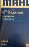 马勒（MAHLE）带炭PM2.5空调滤芯LAK1337(奥迪Q7(16后)/A4L(B9)/Q5L/A6L 19年后 实拍图