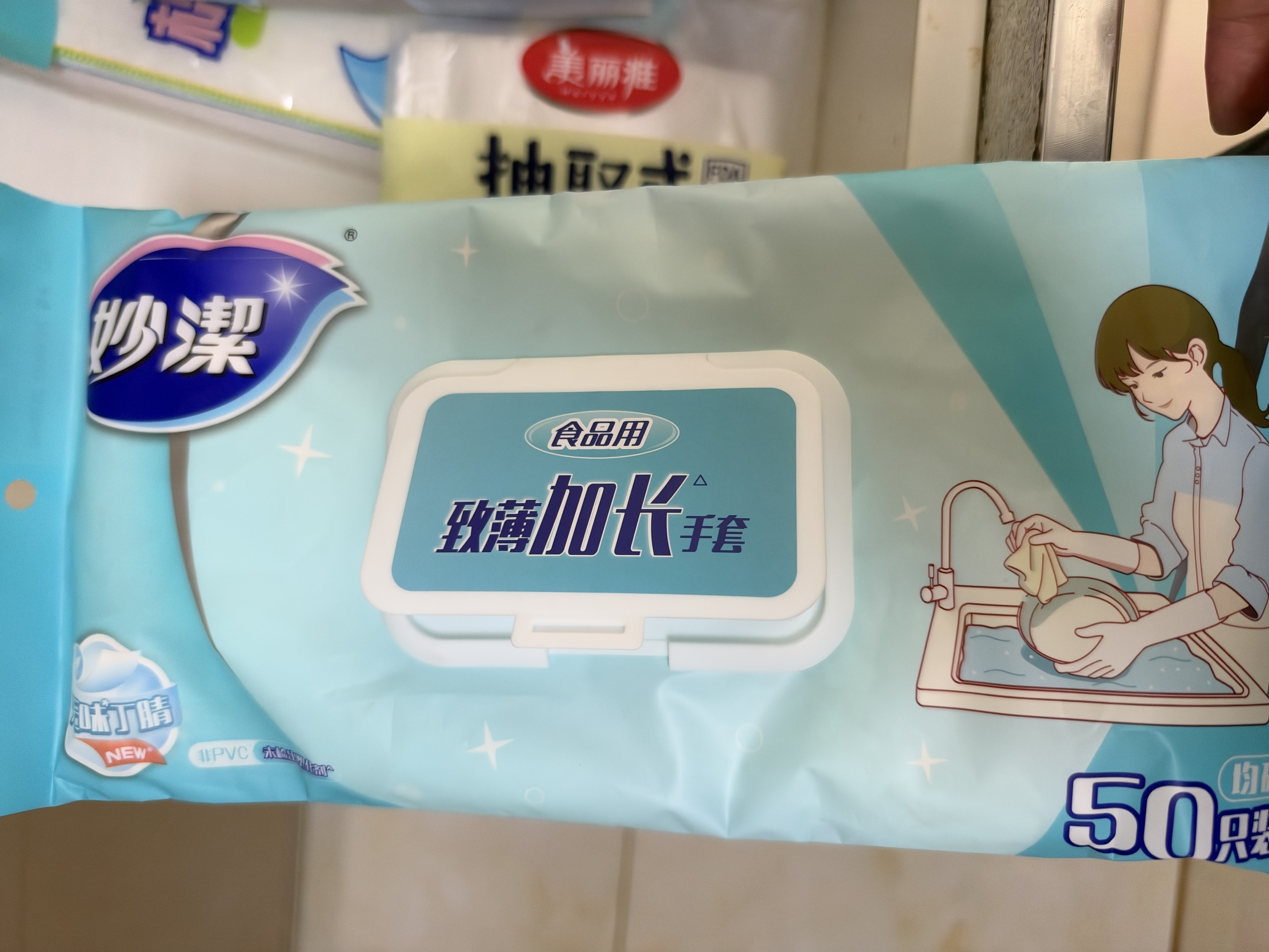 妙洁丁腈手套50只均码食品级厨房家务清洁加厚丁晴一次性手套 实拍图