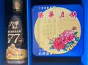 元朗荣华荣华月饼礼盒 双黄白莲蓉月饼礼盒740g +刀唛高油酸花生油900ml 实拍图