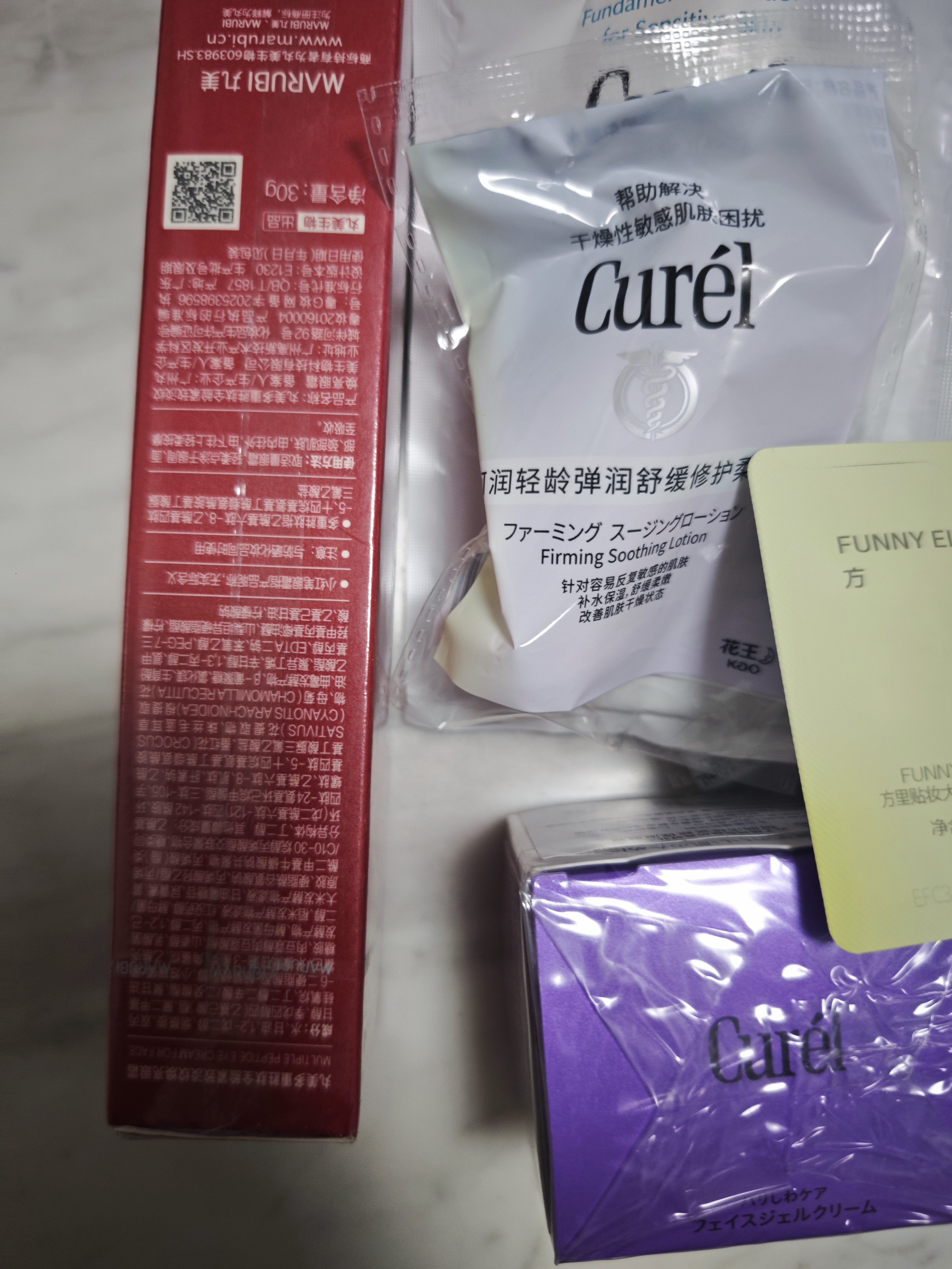 珂润（Curel）保湿霜舒缓敏感肌男女进口护肤品 生日礼物 淡纹紧致保湿面霜40g 实拍图