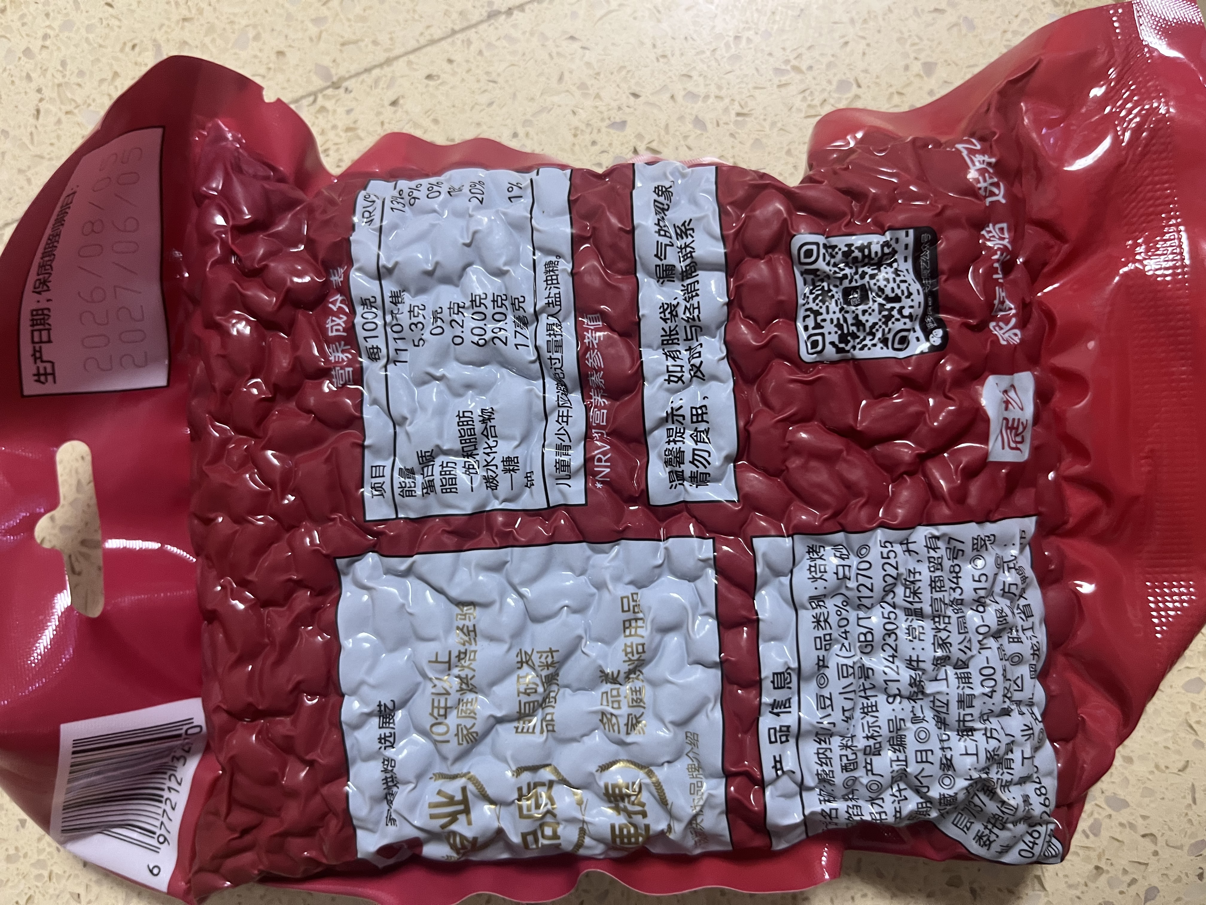 展艺糖纳红小豆500g 蛋黄酥汤圆元宵八宝饭奶茶即食蜜豆馅料烘焙原料 实拍图