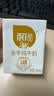 百菲酪原生高钙水牛纯牛奶3.8g乳蛋白200ml*12盒 甘蔗 囤货礼盒礼品 实拍图