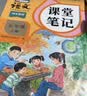 2026斗半匠课堂笔记五年级上册语文人教版黄冈学霸笔记教材全解小学五年级同步教材课前预习课后复习辅导书 开学季 实拍图