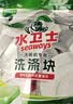 水卫士洗碗机专用洗碗块30块多效合一洗碗机洗涤清洁剂洗碗粉洗碗盐300g 实拍图