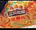 三只松鼠纯坚果礼盒2010g/16件混发礼包开心果夏威夷果出游送礼送长辈 实拍图