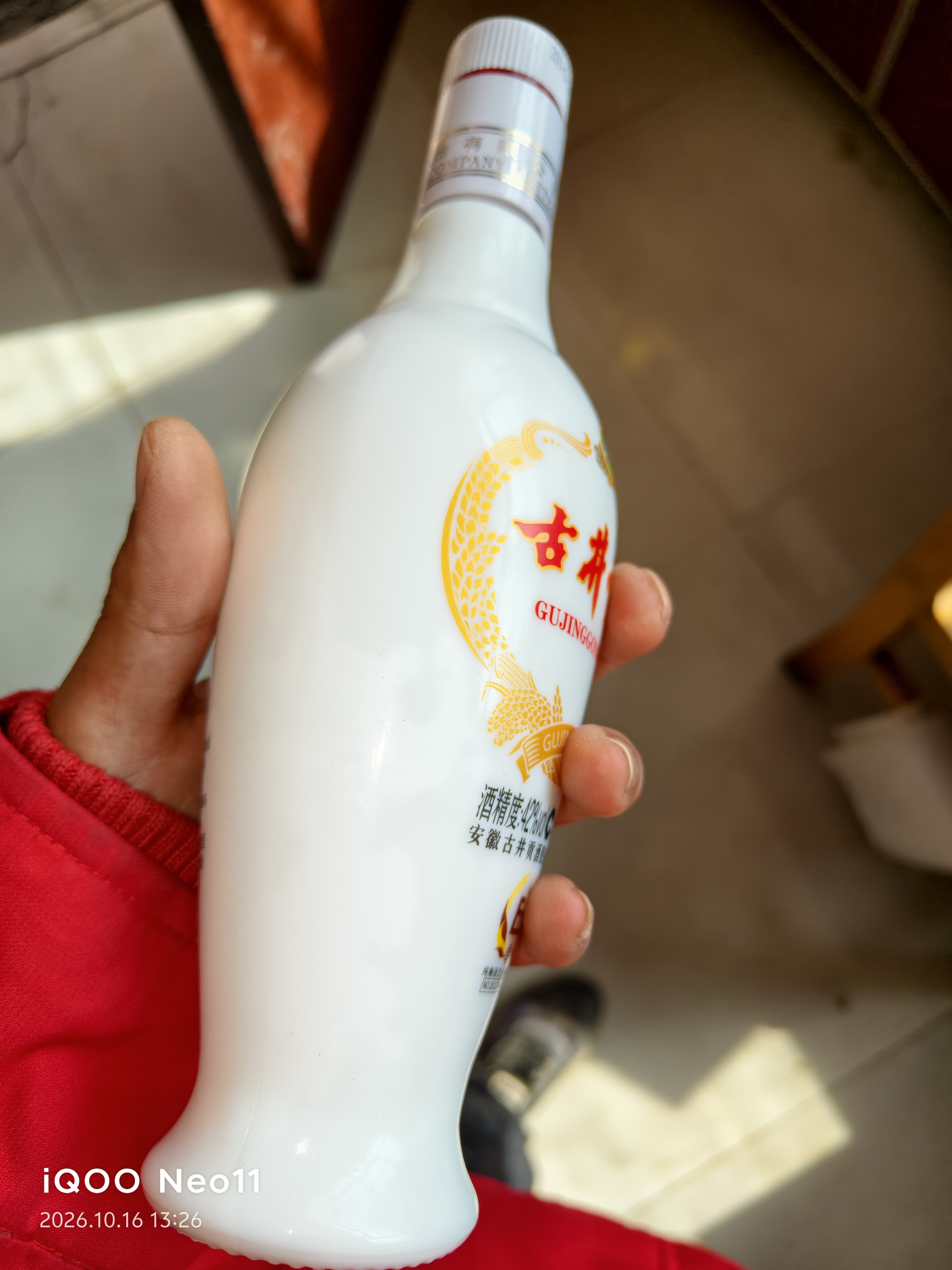 古井贡酒 老瓷贡 浓香型白酒 42度 250mL*1瓶 单瓶装 实拍图