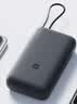 小米（MI）自带线充电宝20000 22.5W 移动电源 可上飞机USB-C 双向快充 22.5W大功率 随身便携 安全耐用 小米自带线充电宝20000 22.5W 浅灰色 实拍图