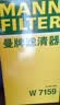 曼牌滤清器（MANNFILTER）机油滤清器机油滤芯W719/45M W7159迈腾途观CC帕萨特/奥迪A4A6Q5 实拍图