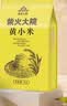 柴火大院 内蒙古黄小米 2斤 小米杂粮 五谷杂粮 营养早餐 小米粥 粗粮 实拍图