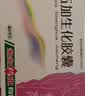 五加生化胶囊0.4g*36粒/盒 实拍图