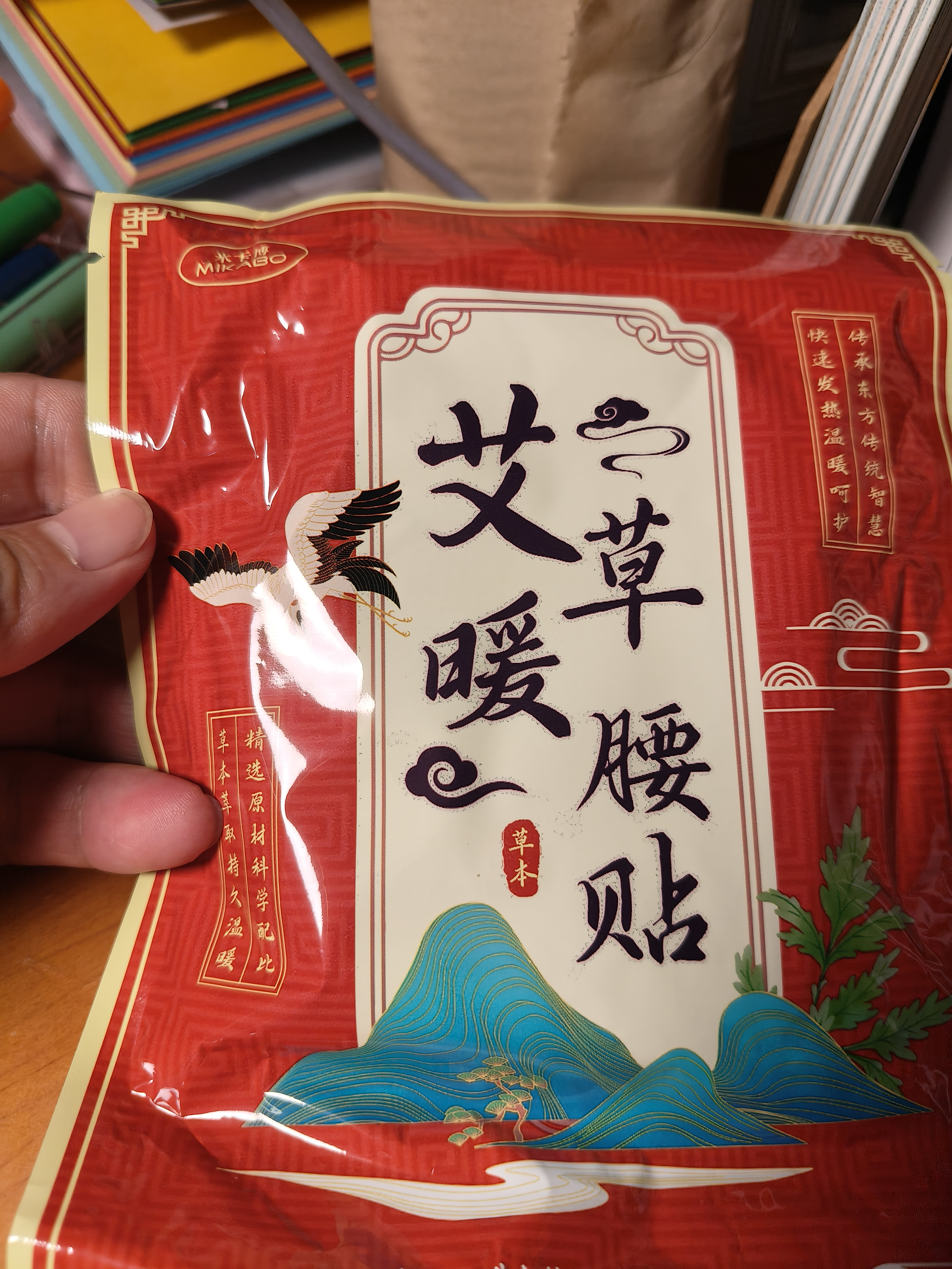 米卡博艾草暖腰贴5片热敷暖腹腰带自发热腰椎暖胃保宫暖大姨妈神器 实拍图