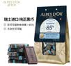 爱普诗85%黑巧克力原产国瑞士 国内分装252g 零食 生日礼物 国庆节礼物 实拍图