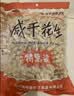 金府王咸干花生800g 带壳坚果炒制货水煮下酒菜大包装干果零食小吃年货 实拍图