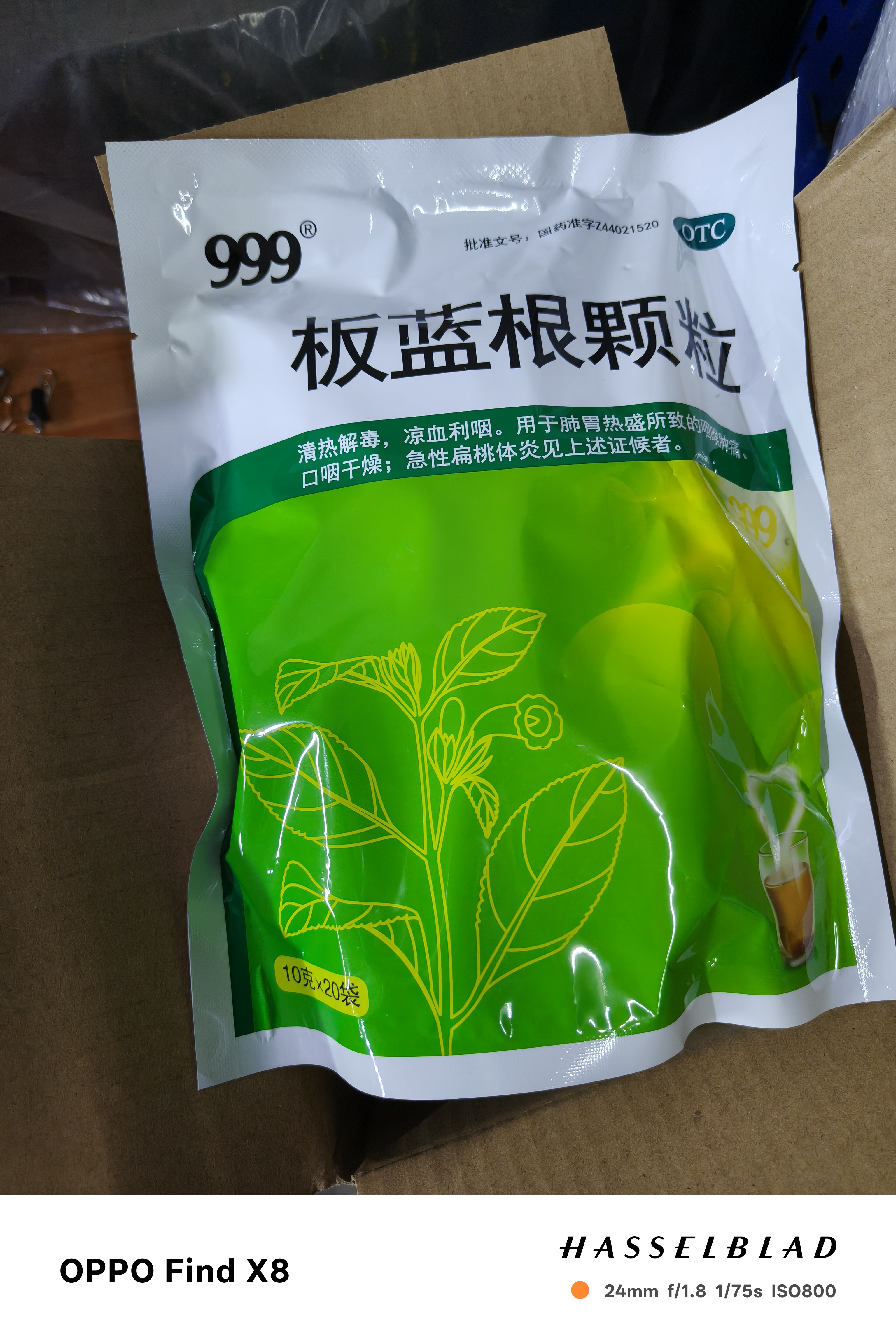 999 三九板蓝根颗粒10g*20袋 清热解毒 凉血利咽 咽喉肿痛 急性扁桃体炎,口咽干燥 实拍图